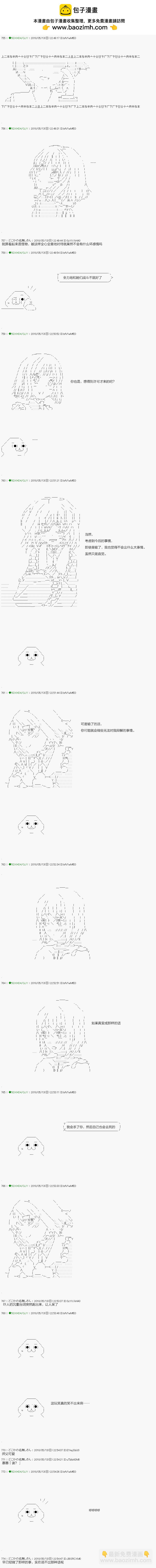 《不死的灰姑娘魔女》第95.2话 第2页