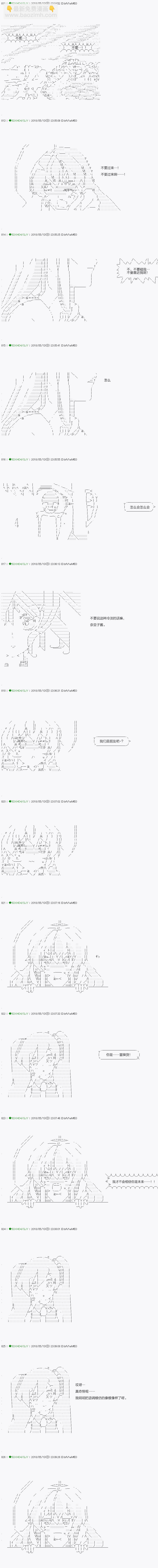 《不死的灰姑娘魔女》第95.2话 第5页