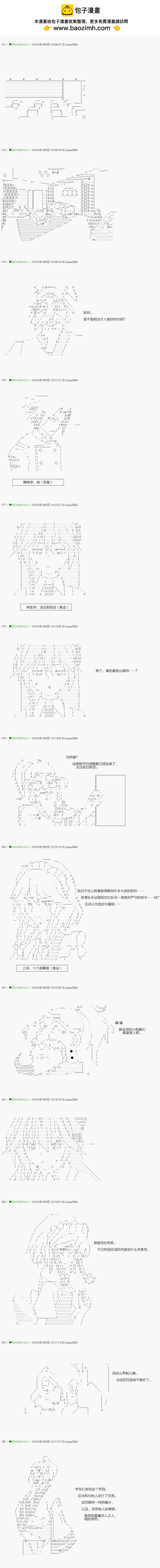 《不死的灰姑娘魔女》第94.1话 第2页