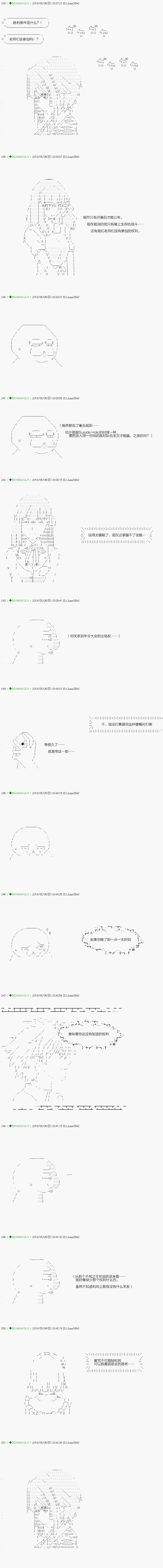 《不死的灰姑娘魔女》第94.1话 第7页