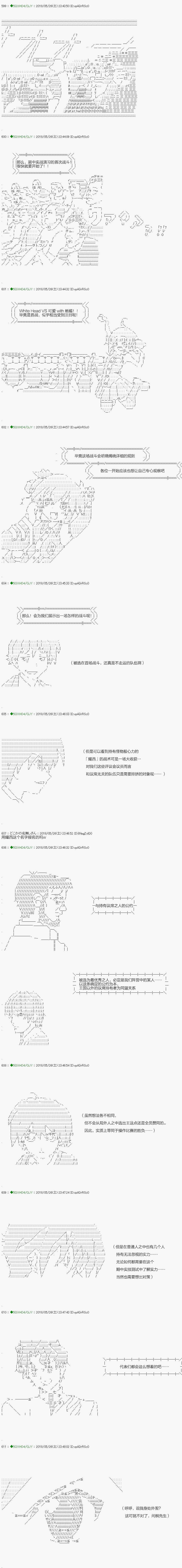 《不死的灰姑娘魔女》第97.2话 第11页