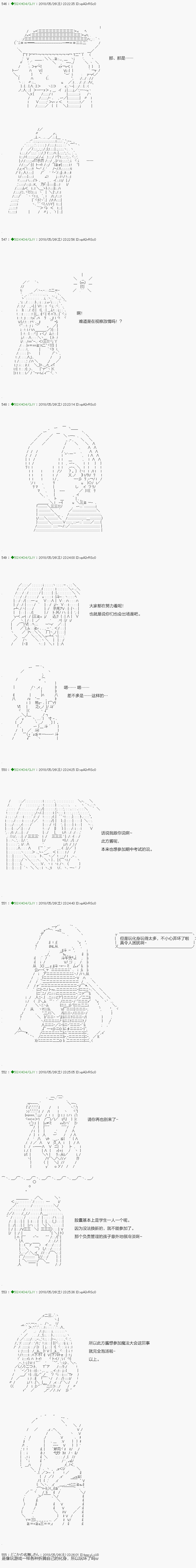 《不死的灰姑娘魔女》第97.2话 第6页
