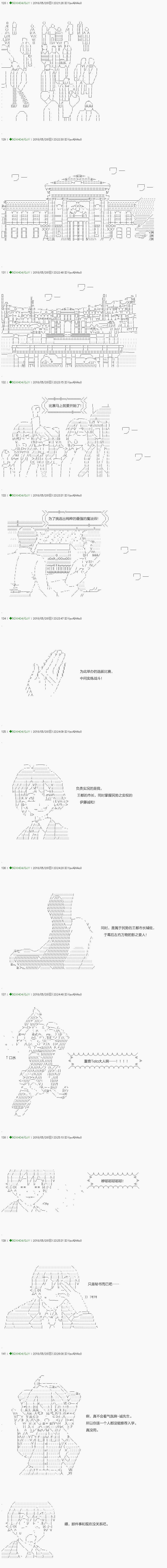 《不死的灰姑娘魔女》第96.2话 第1页