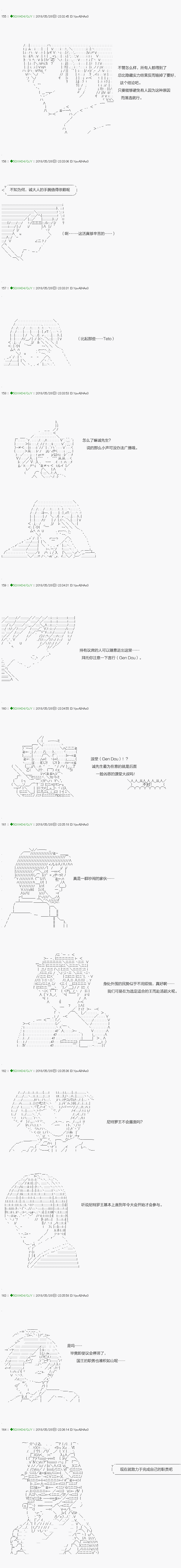 《不死的灰姑娘魔女》第96.2话 第3页