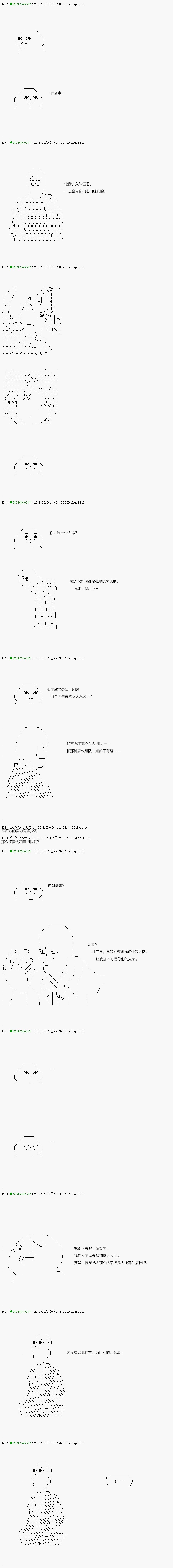 《不死的灰姑娘魔女》第94.2话 第10页