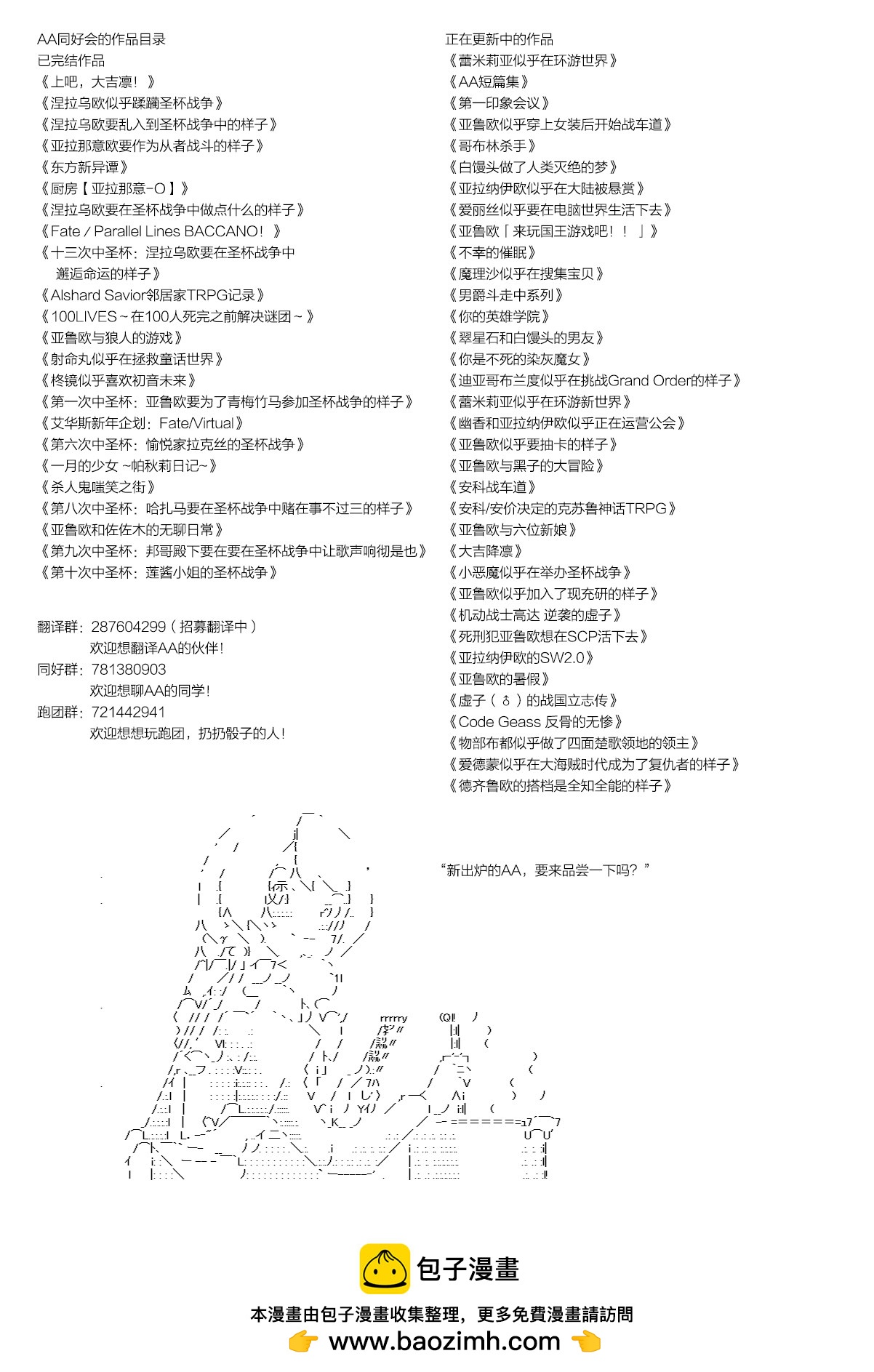 《不死的灰姑娘魔女》第94.2话 第13页