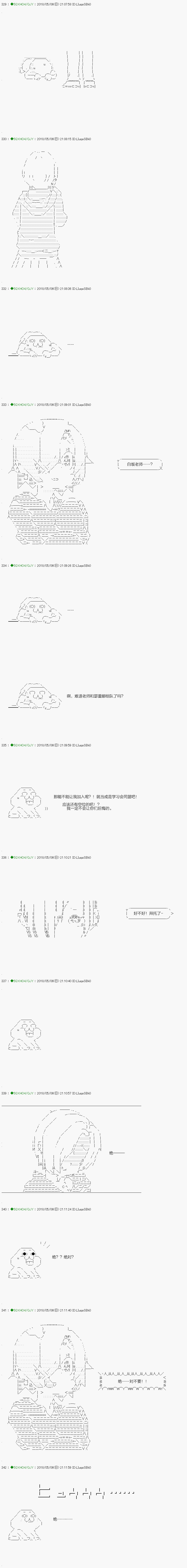 《不死的灰姑娘魔女》第94.2话 第4页