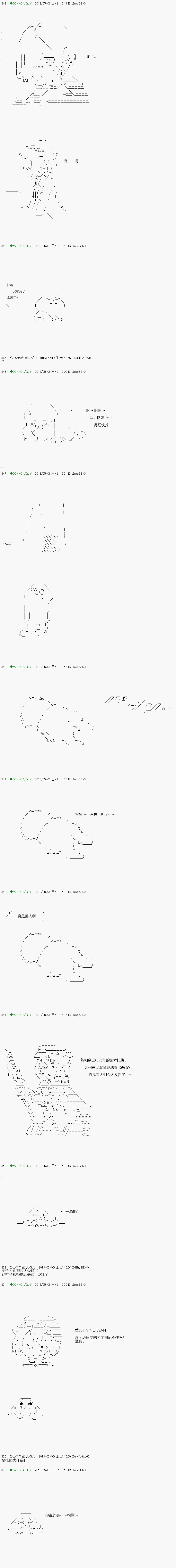 《不死的灰姑娘魔女》第94.2话 第5页