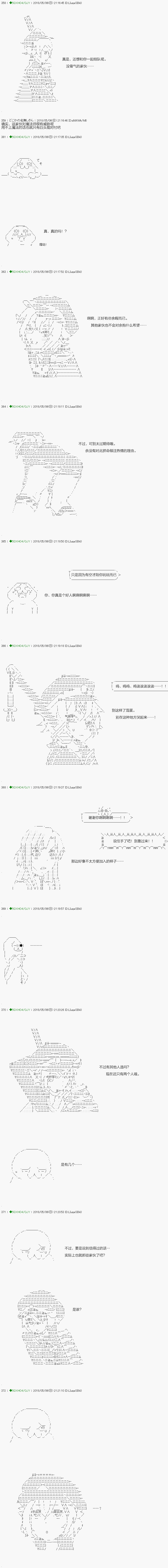 《不死的灰姑娘魔女》第94.2话 第6页