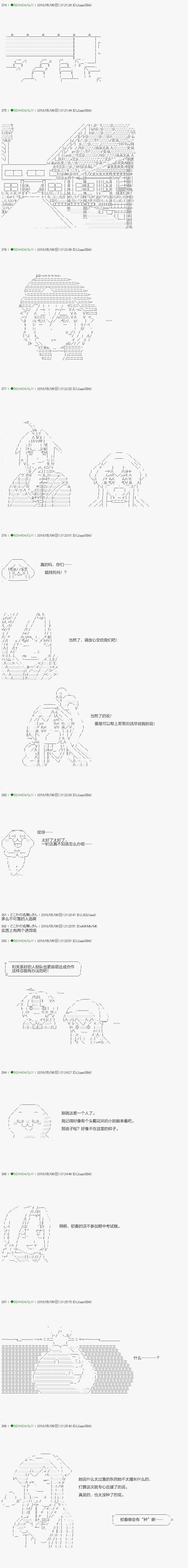 《不死的灰姑娘魔女》第94.2话 第7页