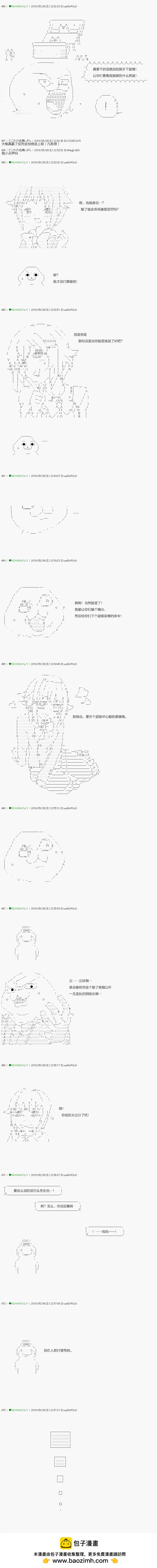 《不死的灰姑娘魔女》第97.1话 第12页