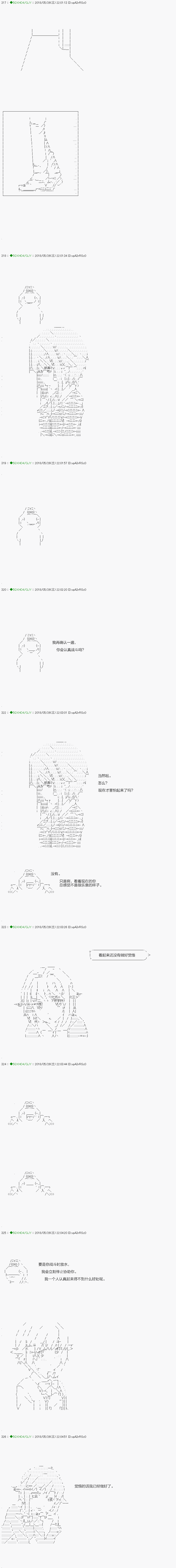 《不死的灰姑娘魔女》第97.1话 第1页