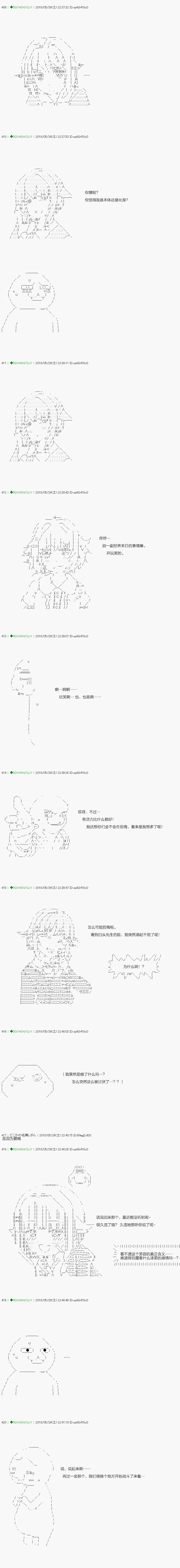 《不死的灰姑娘魔女》第97.1话 第9页