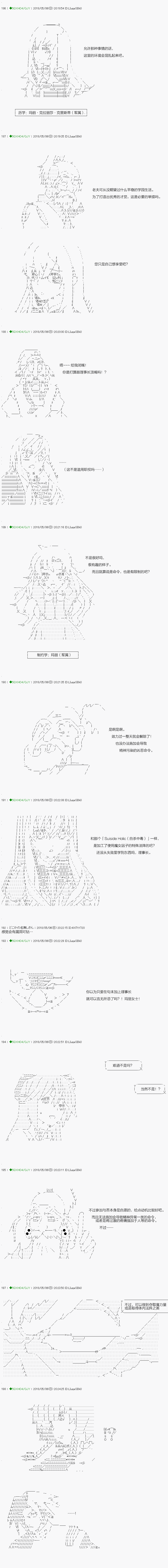 《不死的灰姑娘魔女》第94.1话 第3页