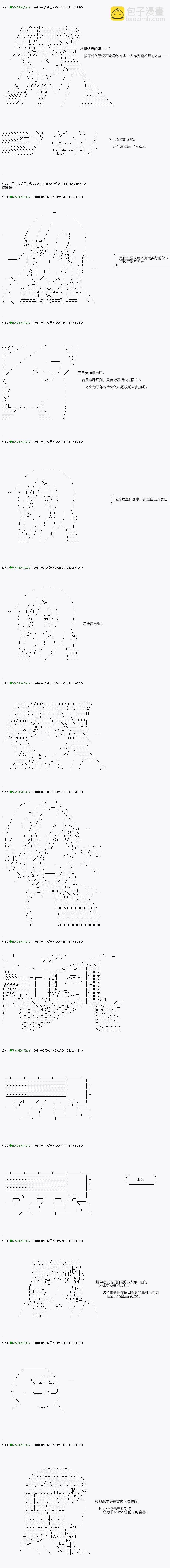 《不死的灰姑娘魔女》第94.1话 第4页