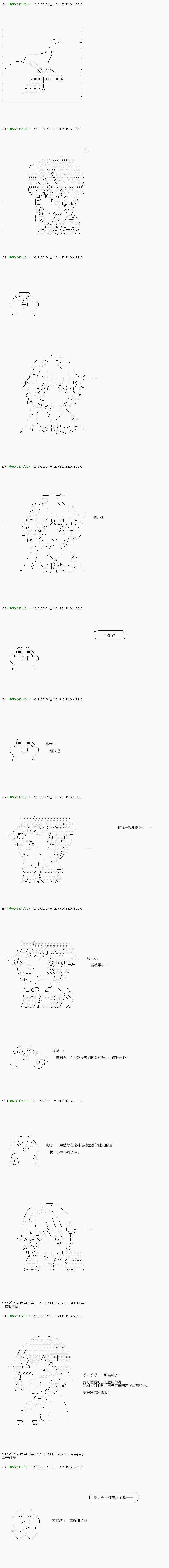 《不死的灰姑娘魔女》第94.1话 第8页