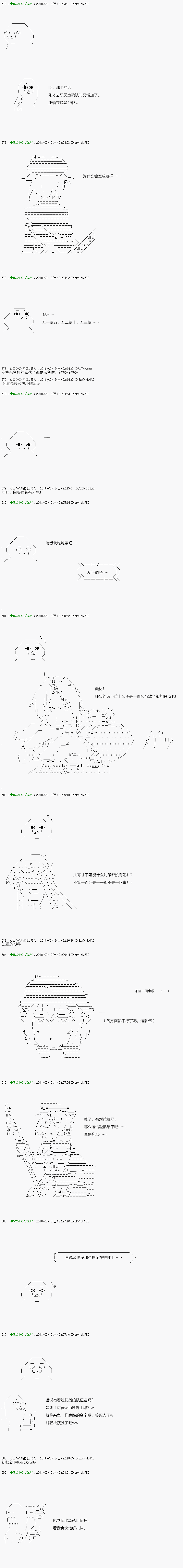《不死的灰姑娘魔女》第95.1话 第10页