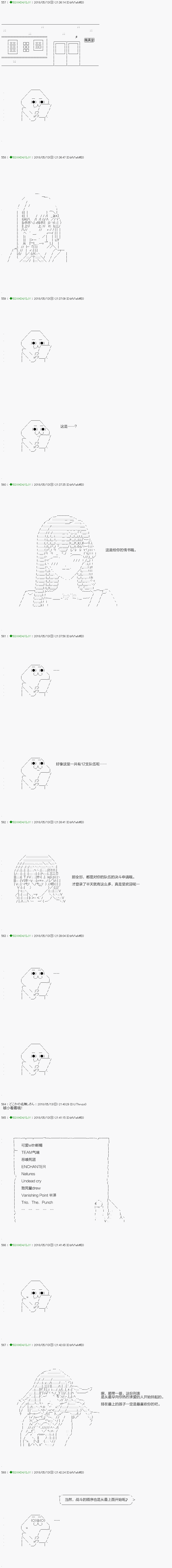《不死的灰姑娘魔女》第95.1话 第1页
