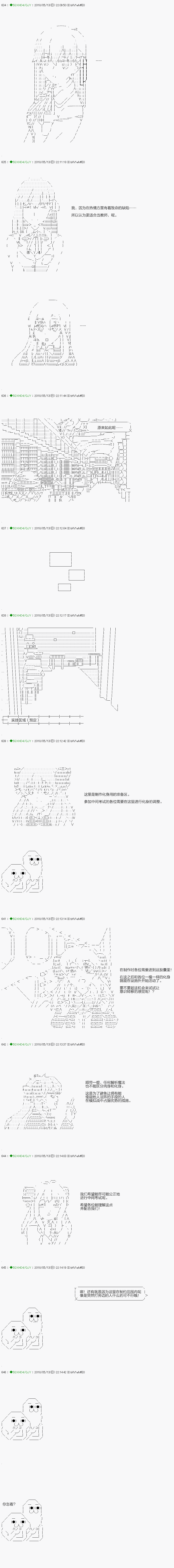 《不死的灰姑娘魔女》第95.1话 第7页