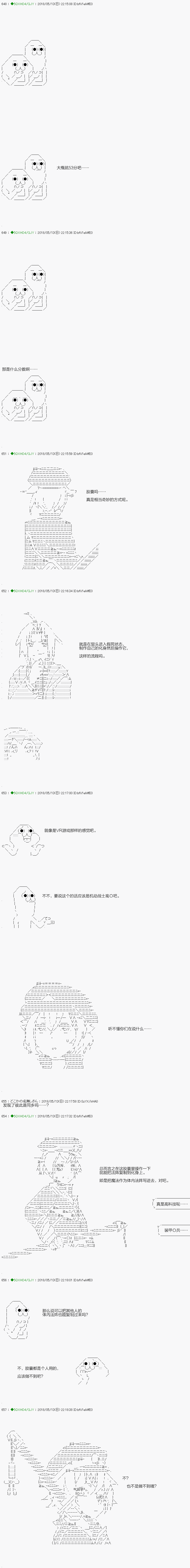 《不死的灰姑娘魔女》第95.1话 第8页