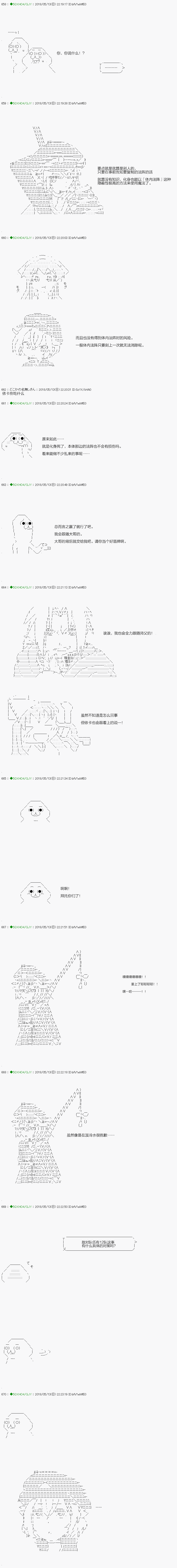 《不死的灰姑娘魔女》第95.1话 第9页