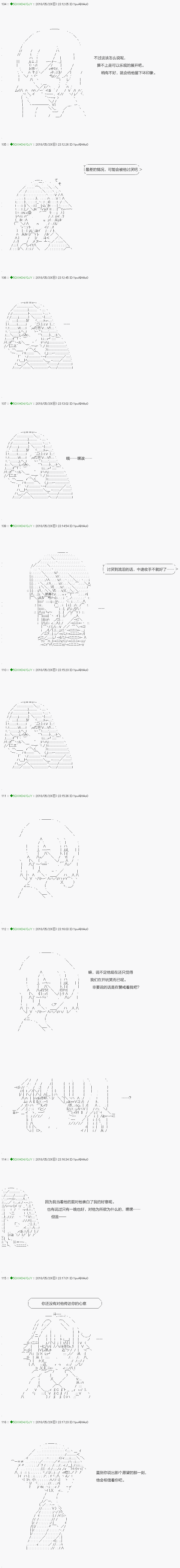 《不死的灰姑娘魔女》第96.1话 第12页