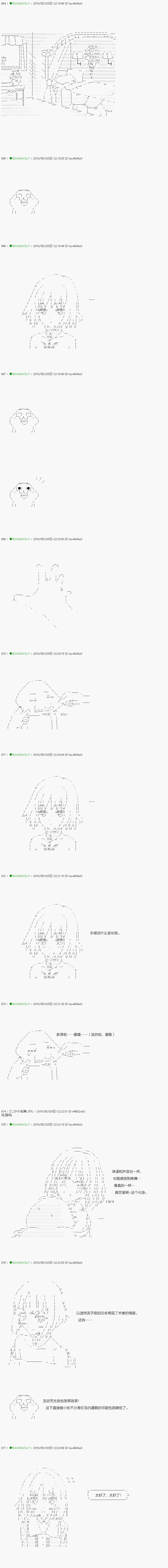 《不死的灰姑娘魔女》第96.1话 第1页