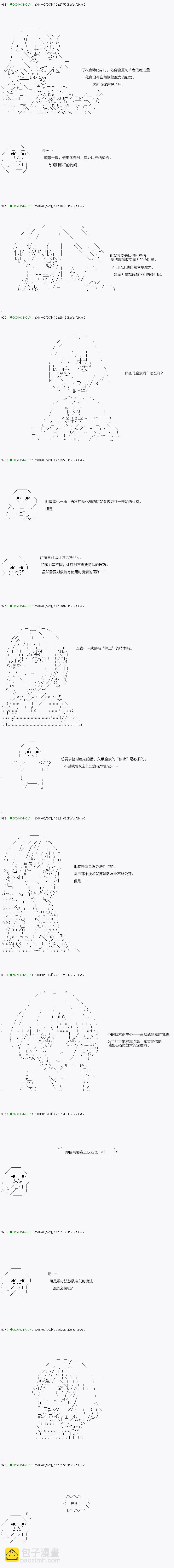 《不死的灰姑娘魔女》第96.1话 第3页