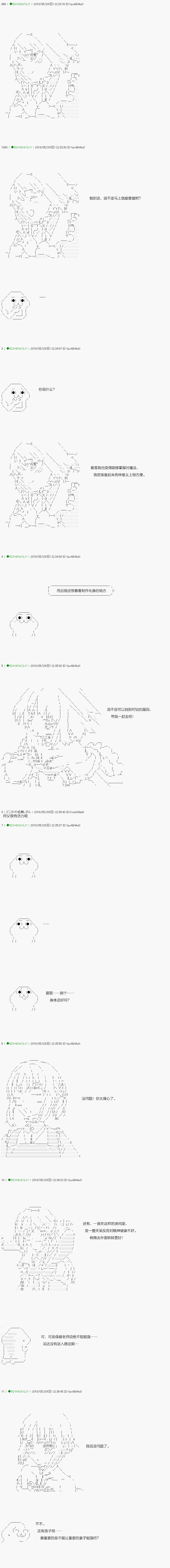《不死的灰姑娘魔女》第96.1话 第4页