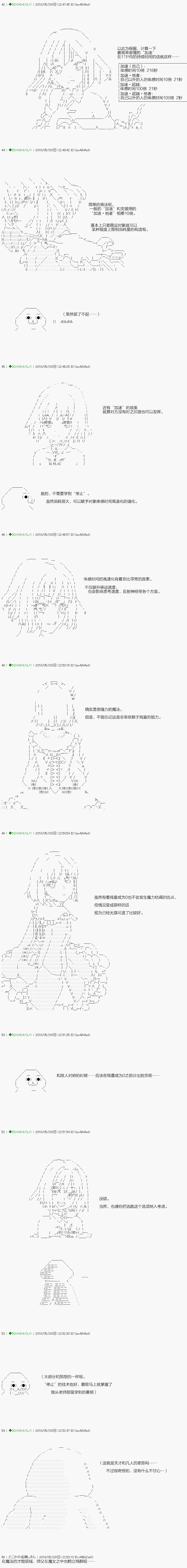 《不死的灰姑娘魔女》第96.1话 第7页