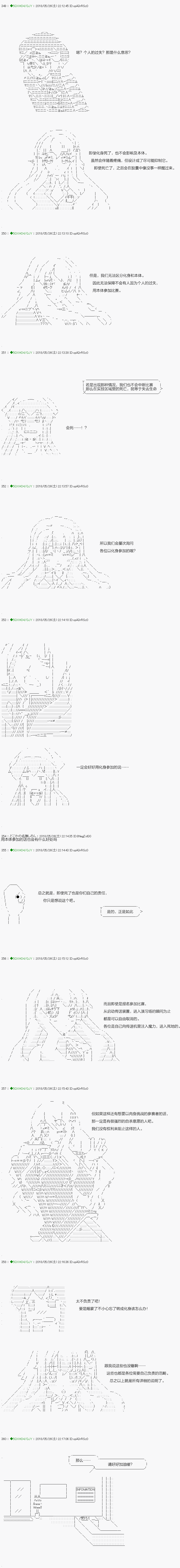 《不死的灰姑娘魔女》第97.1话 第4页