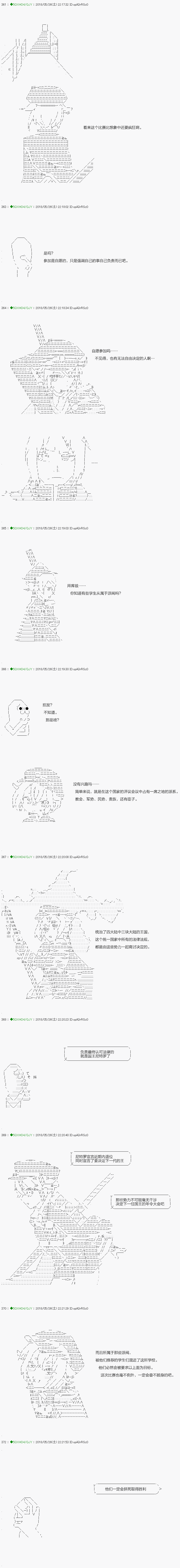 《不死的灰姑娘魔女》第97.1话 第5页
