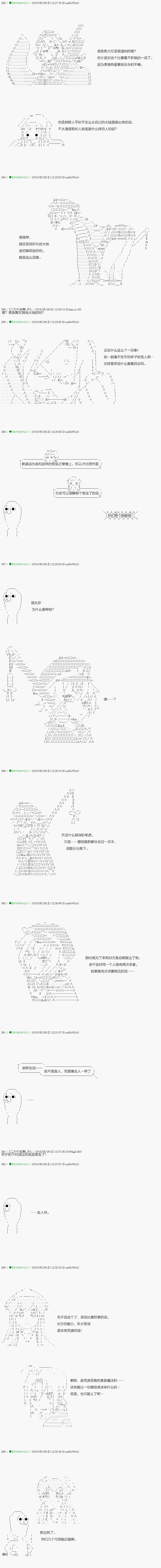 《不死的灰姑娘魔女》第97.1话 第7页