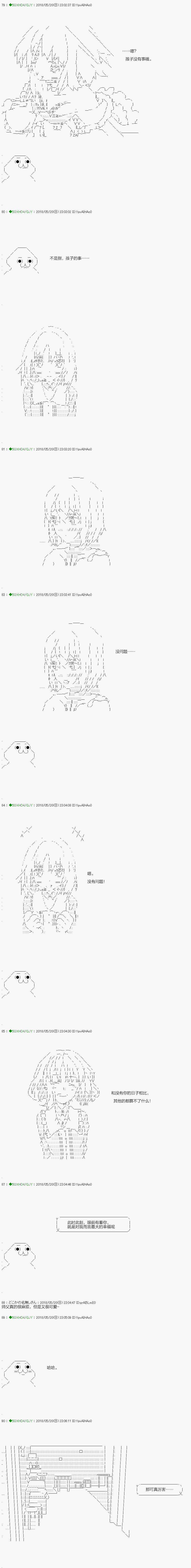 《不死的灰姑娘魔女》第96.1话 第10页
