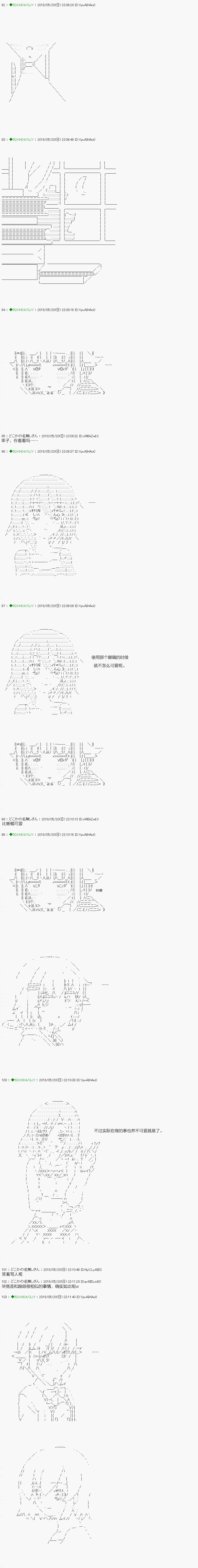 《不死的灰姑娘魔女》第96.1话 第11页