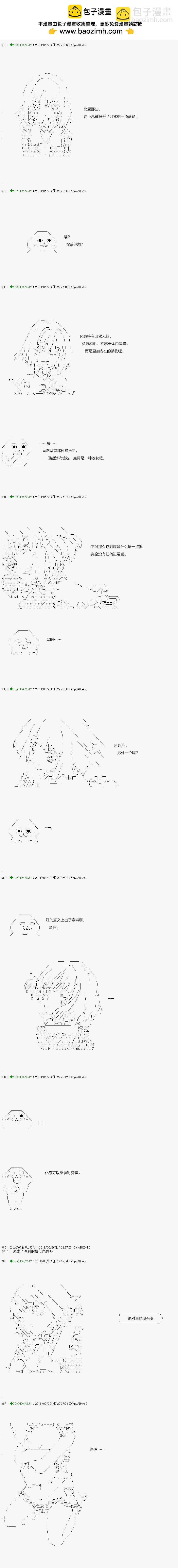 《不死的灰姑娘魔女》第96.1话 第2页