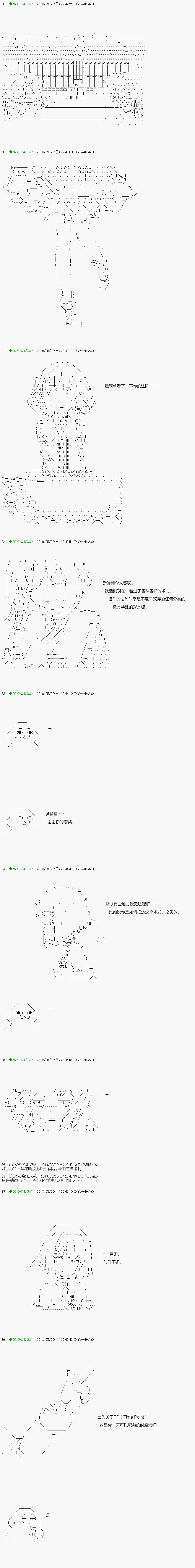 《不死的灰姑娘魔女》第96.1话 第6页