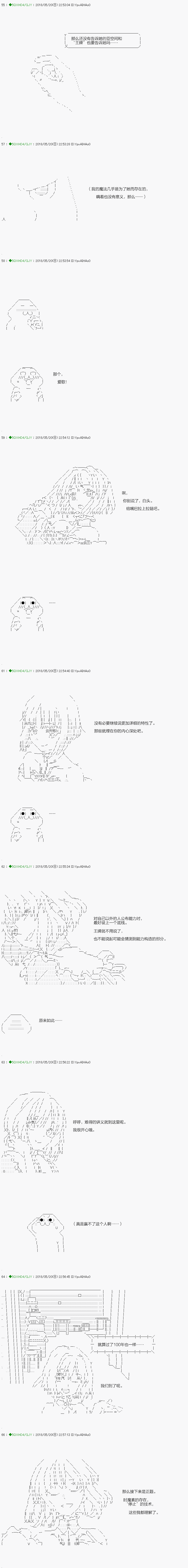 《不死的灰姑娘魔女》第96.1话 第8页