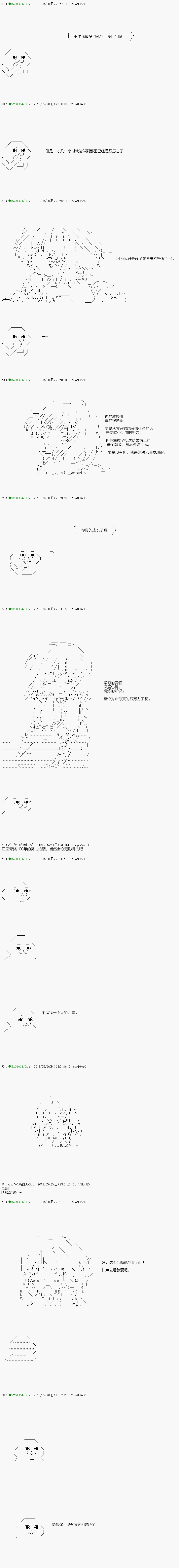 《不死的灰姑娘魔女》第96.1话 第9页