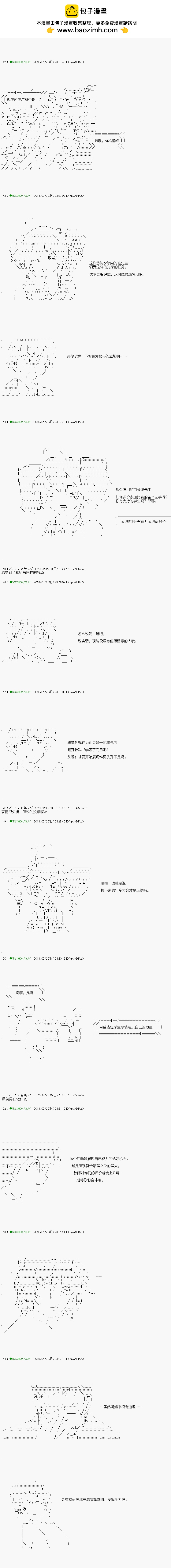 《不死的灰姑娘魔女》第96.2话 第2页