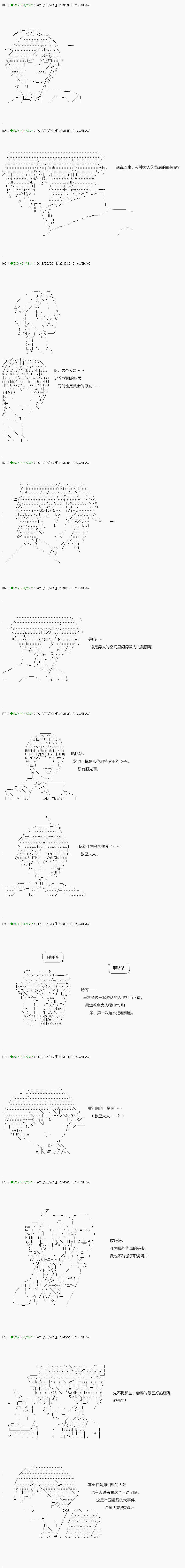 《不死的灰姑娘魔女》第96.2话 第4页