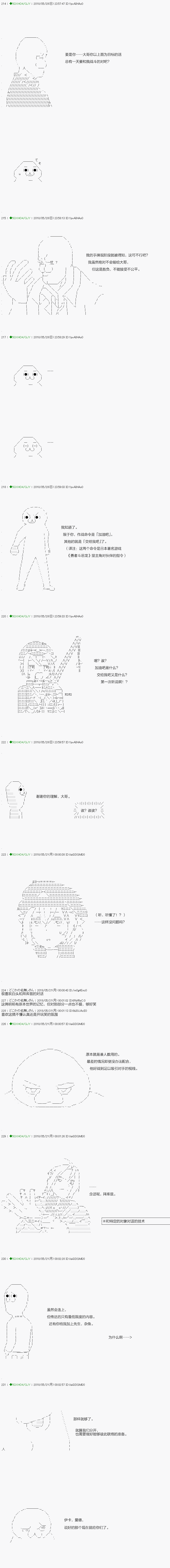 《不死的灰姑娘魔女》第96.2话 第8页