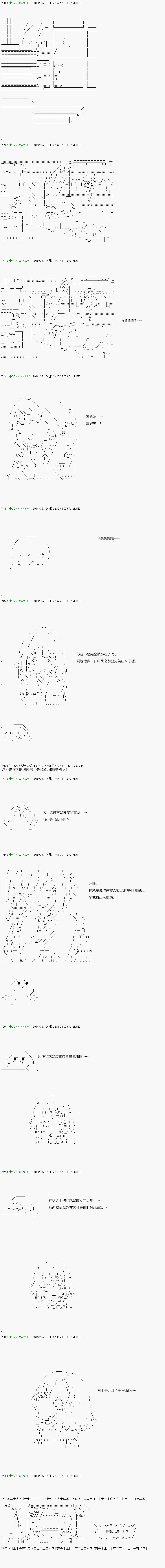 《不死的灰姑娘魔女》第95.2话 第1页
