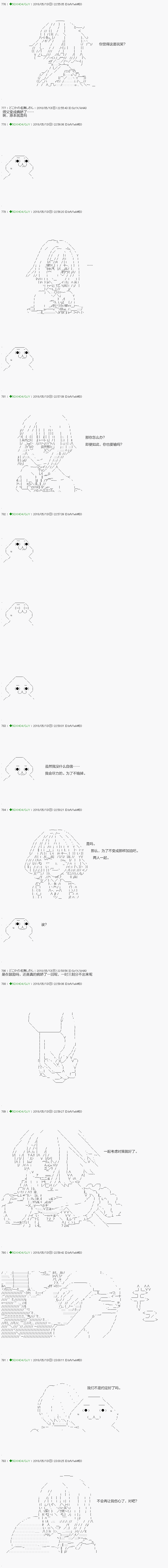 《不死的灰姑娘魔女》第95.2话 第3页