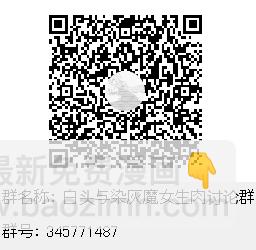 《不死的灰姑娘魔女》第95.2话 第9页