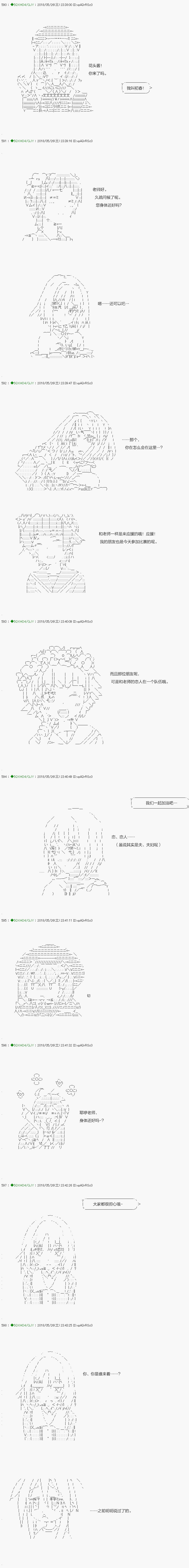 《不死的灰姑娘魔女》第97.2话 第10页