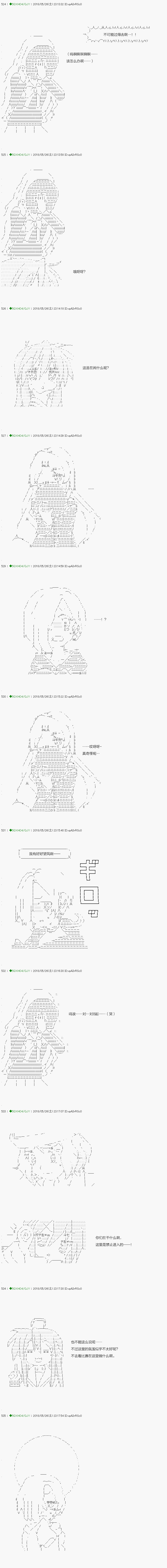 《不死的灰姑娘魔女》第97.2话 第4页
