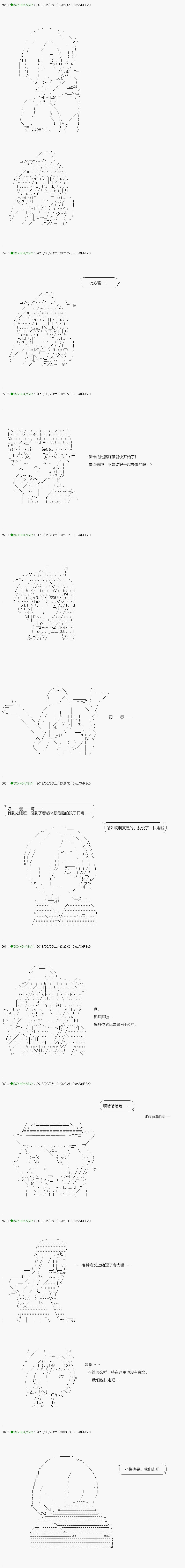 《不死的灰姑娘魔女》第97.2话 第7页