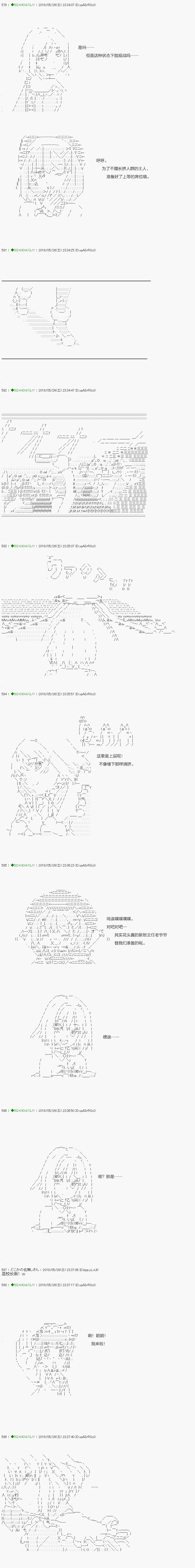 《不死的灰姑娘魔女》第97.2话 第9页