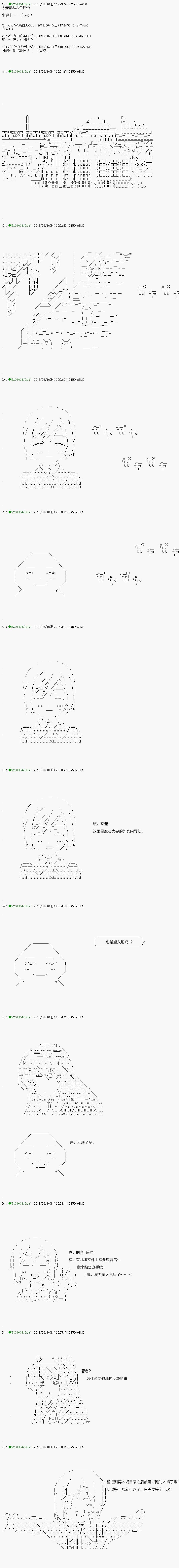 《不死的灰姑娘魔女》第99.1话 第1页